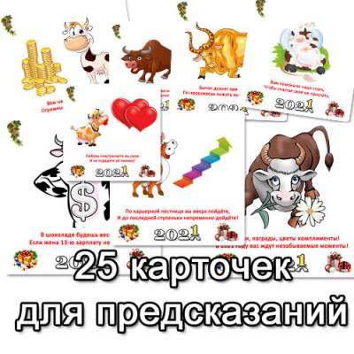 �������� ������ ���� 2021 ���� � ��������� ��� ���� � �������� ���������� (����)